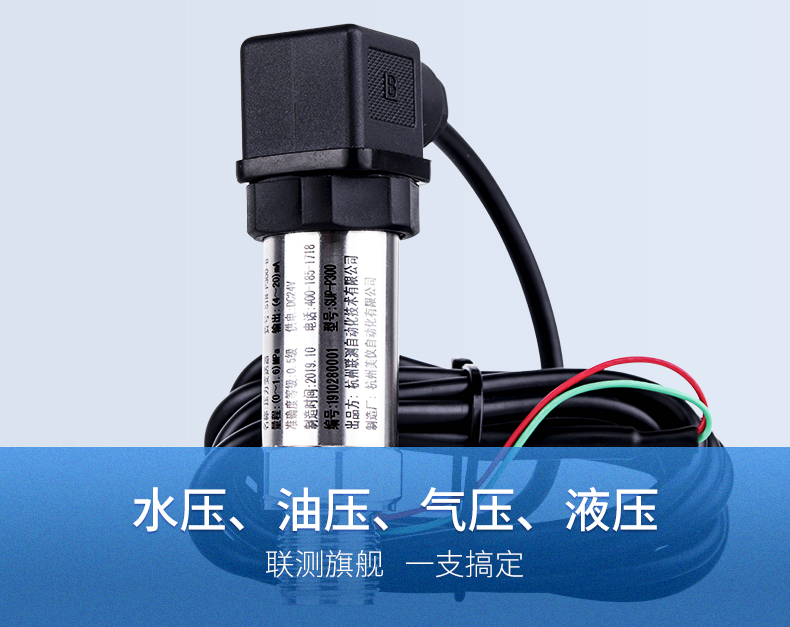 聯測壓力變送器使用廣泛