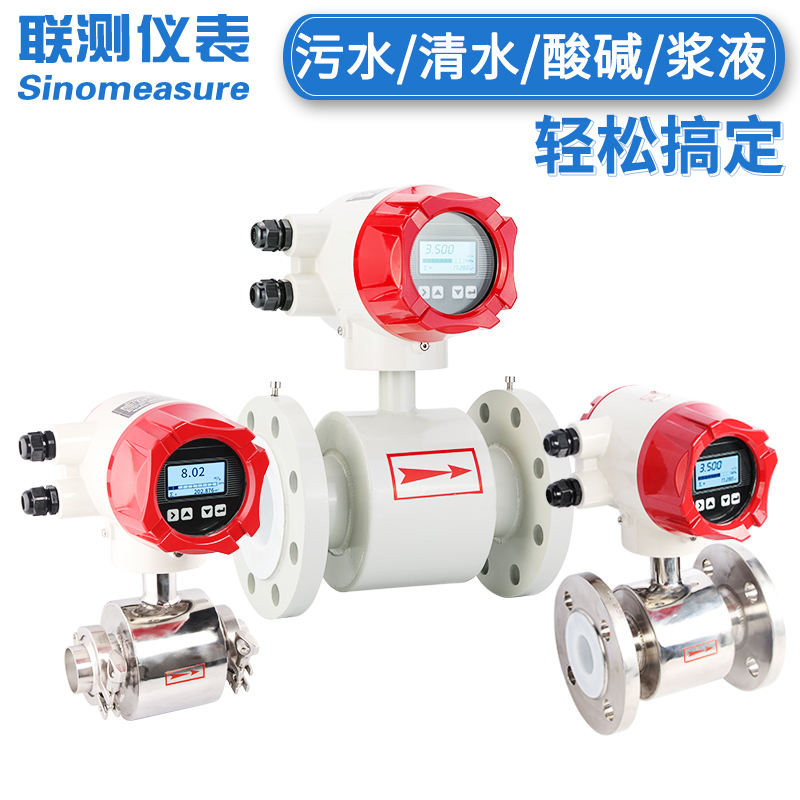 插入式電磁流量計：DN50口徑的存在與應(yīng)用